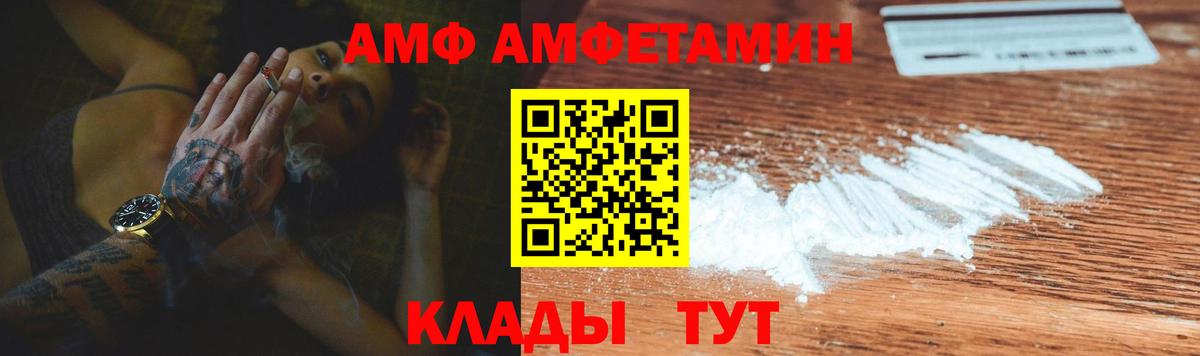 Десногорск  Амфетамин Premium  Амфетамин  Вход с VPN 