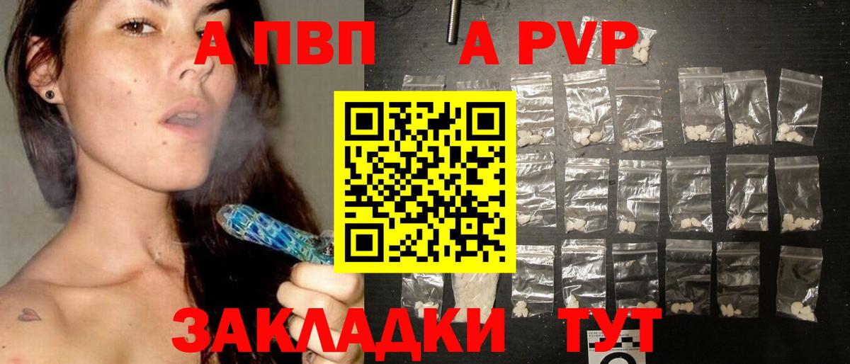 А ПВП кристаллы  A PVP VHQ  Вход с VPN  Десногорск  Alpha-PVP крисы CK 