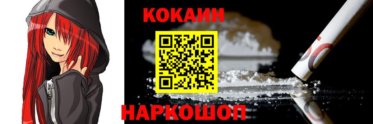 продажа наркотиков  COCAIN VHQ  Вход с VPN  Кокаин  Cocaine Боливия  Десногорск 