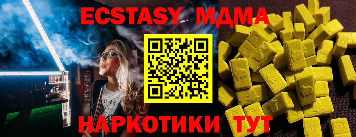 Ecstasy круглые  Ecstasy  Десногорск  Вход с VPN  Ecstasy бентли 