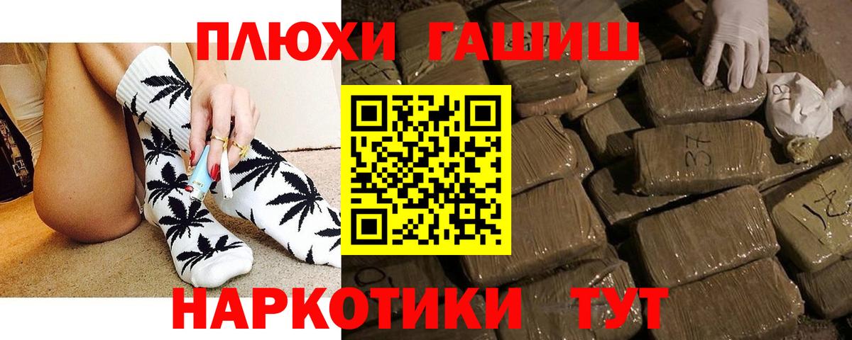 ГАШИШ индика сатива  Гашиш Ice-O-Lator  где найти   ГАШ  Десногорск  Вход с VPN 