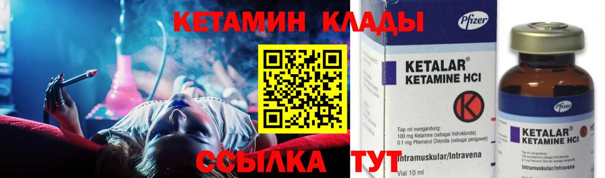 Кетамин ketamine  КЕТАМИН VHQ  Десногорск  Вход с VPN 