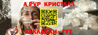 винт Комсомольск-на-Амуре
