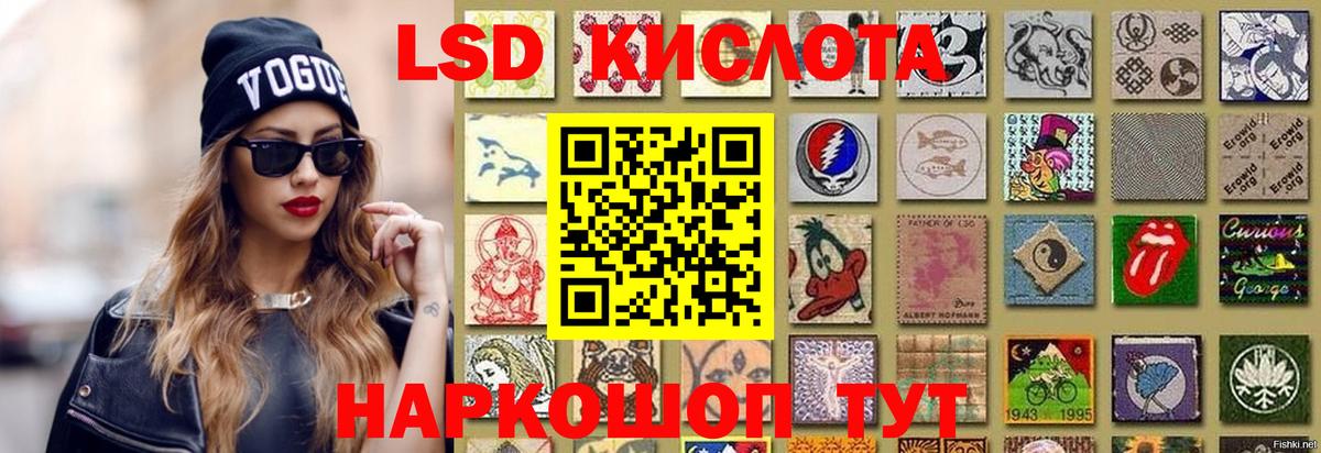 Лсд 25 экстази кислота  LSD-25 экстази  Десногорск  Вход с VPN  LSD-25 экстази ecstasy 