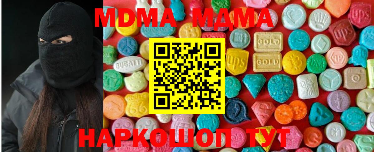 Десногорск  МДМА молли  Вход с VPN 