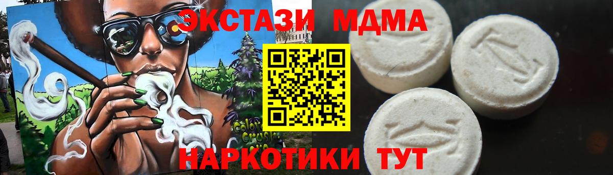 МДМА кристаллы Десногорск