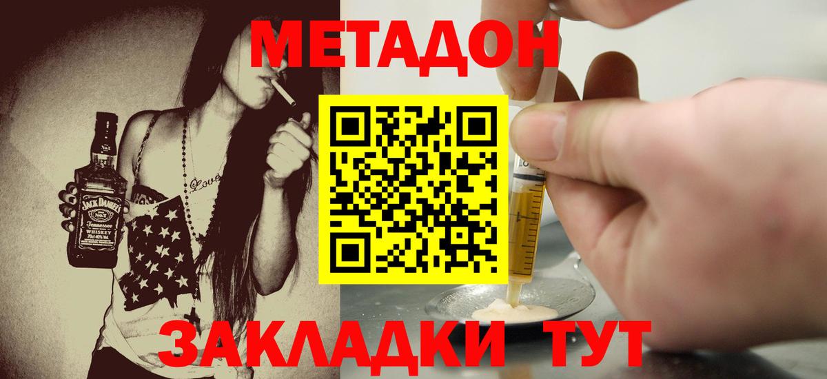 МЕТАДОН мёд  Метадон VHQ  Вход с VPN  гидра ТОР  Десногорск 