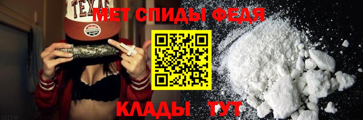 Метамфетамин кристалл  Вход с VPN  Десногорск 