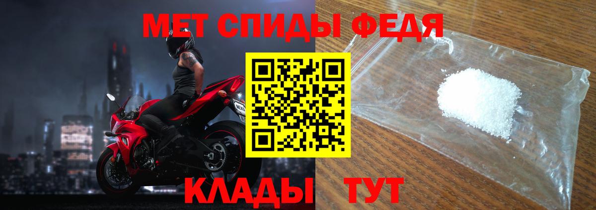 Первитин мет Десногорск