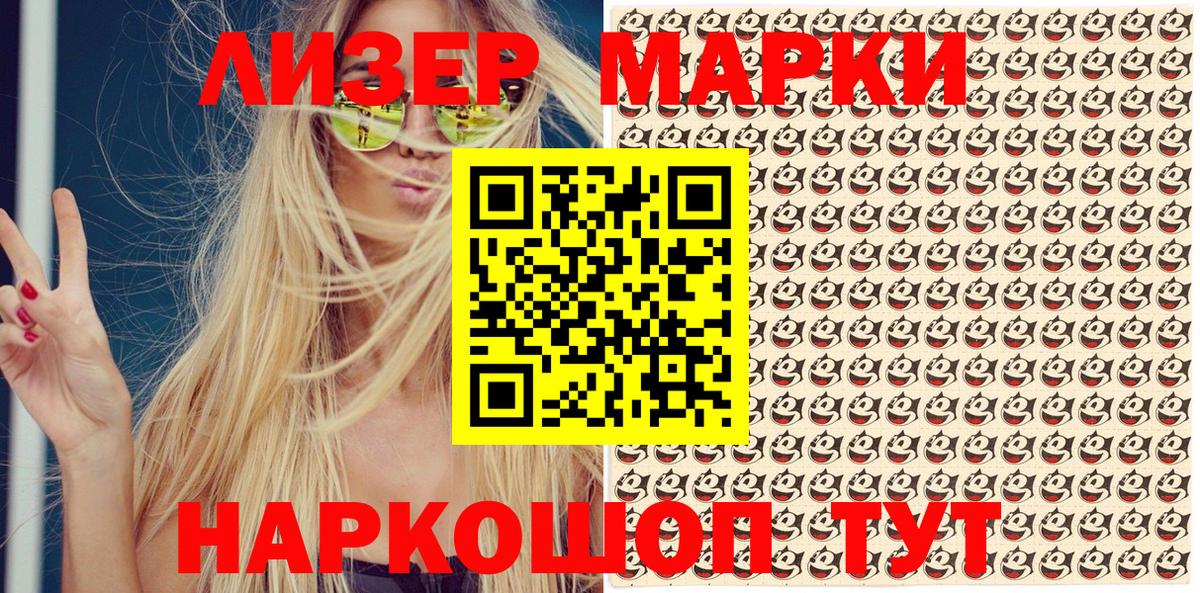 Десногорск  Марки 25I-NBOMe 1,8мг  Марки 25I-NBOMe 1,8мг  Вход с VPN 