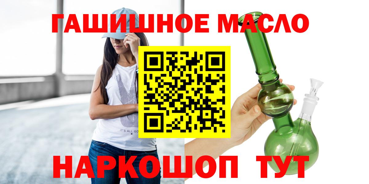ТГК жижа  Вход с VPN  Десногорск 