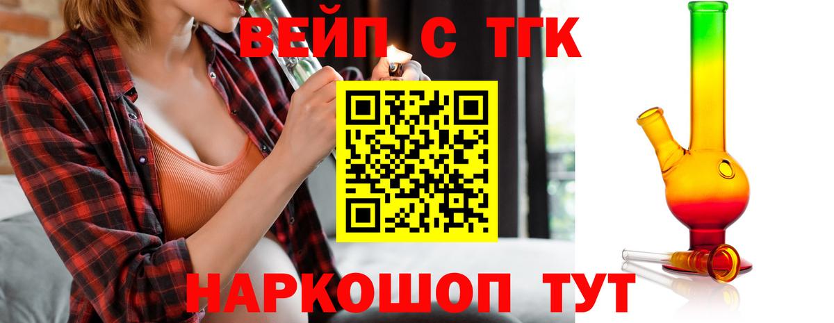 ТГК концентрат Десногорск